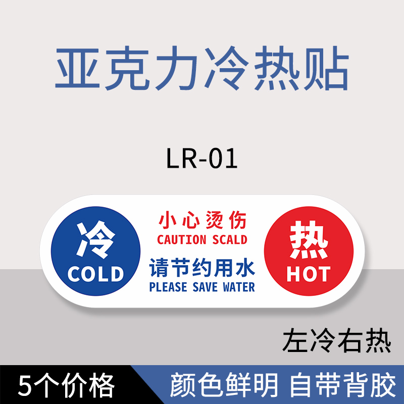 请问水龙头左冷右热还是右冷左热行家说说