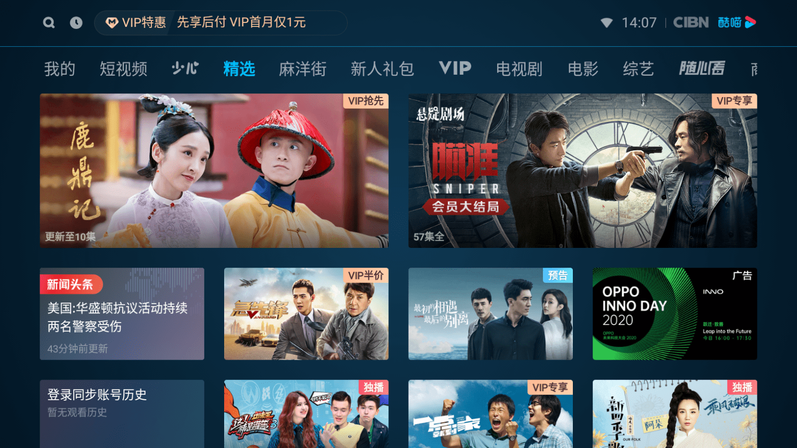 Win8WMP:高清视频播放能力_软件资讯软件评测