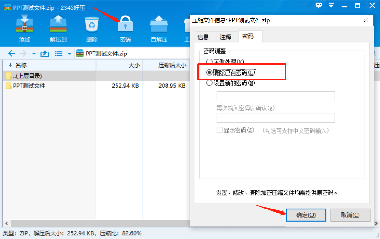 怎样在winRAR中进行文件分卷压缩-软件技巧