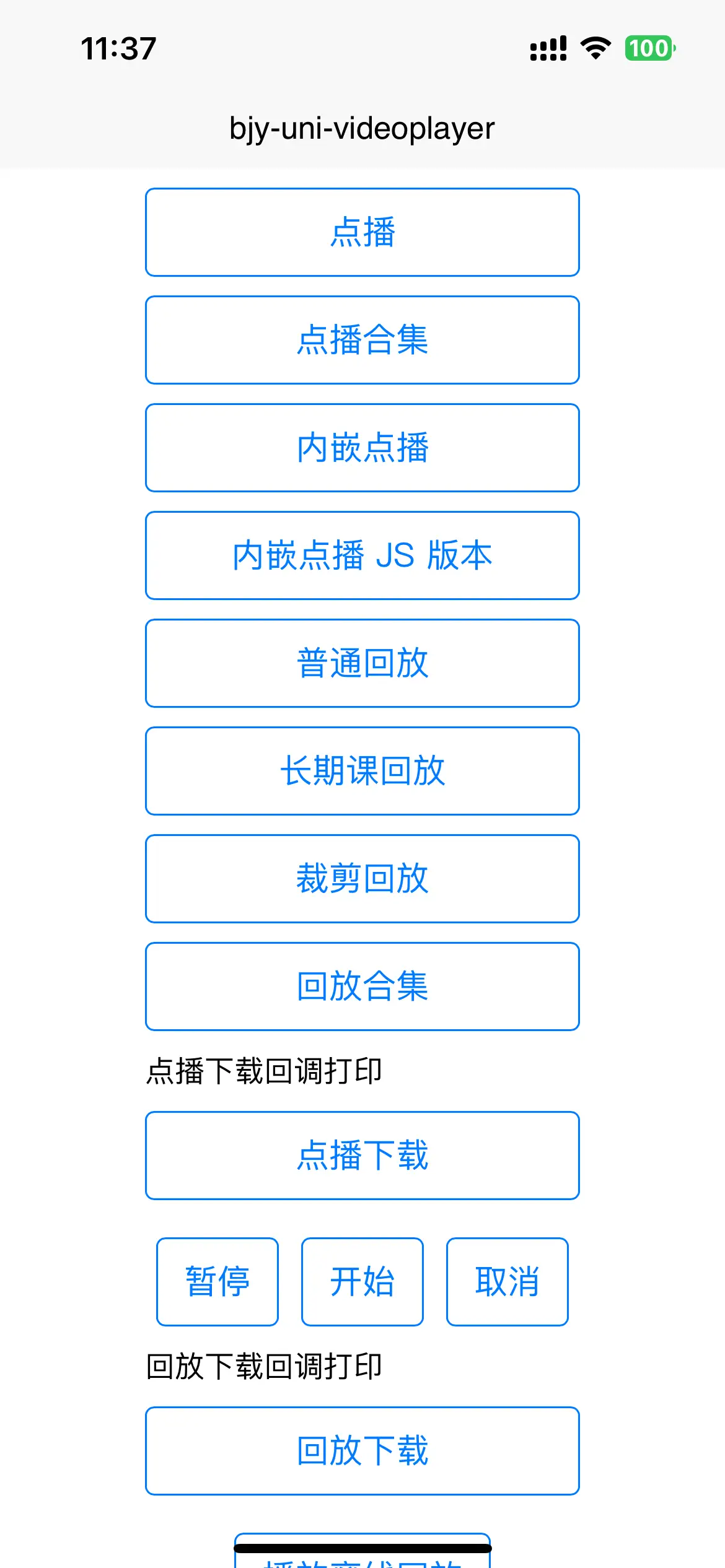 无需下载即可观看:云点播软件推荐-软件技巧
