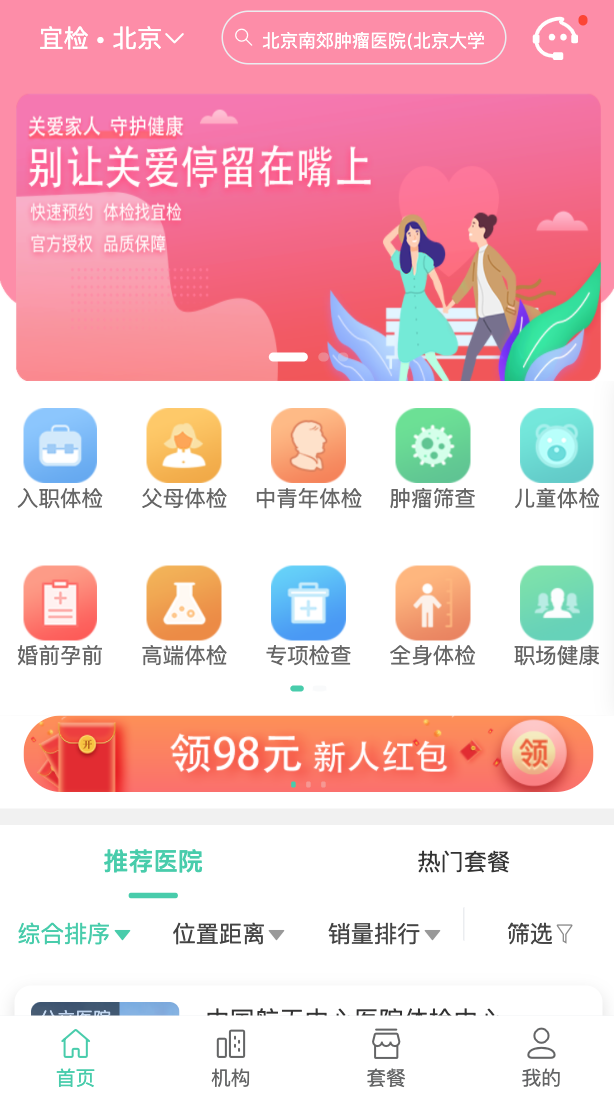 探索健康体检软件:十款常用产品介绍-软件技巧
