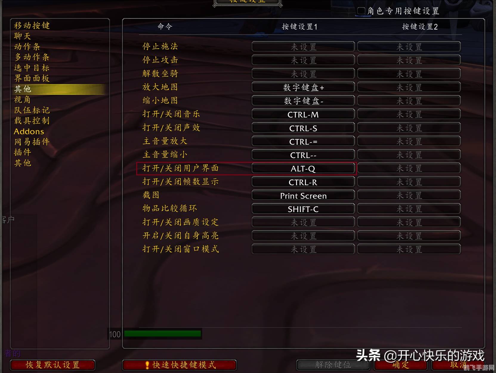 魔兽玩家必备:十款实用的免费改键工具有哪些