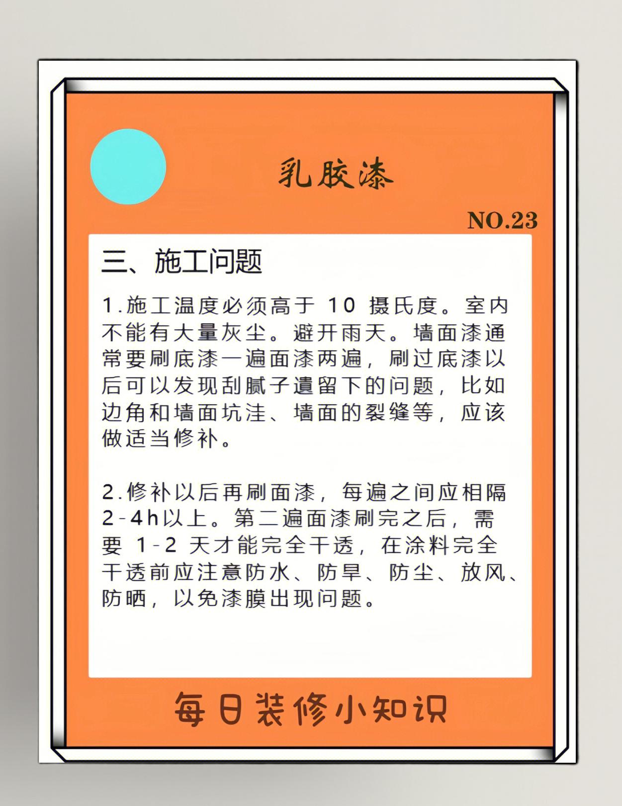 天然空间乳胶漆是什么成份的危害大吗