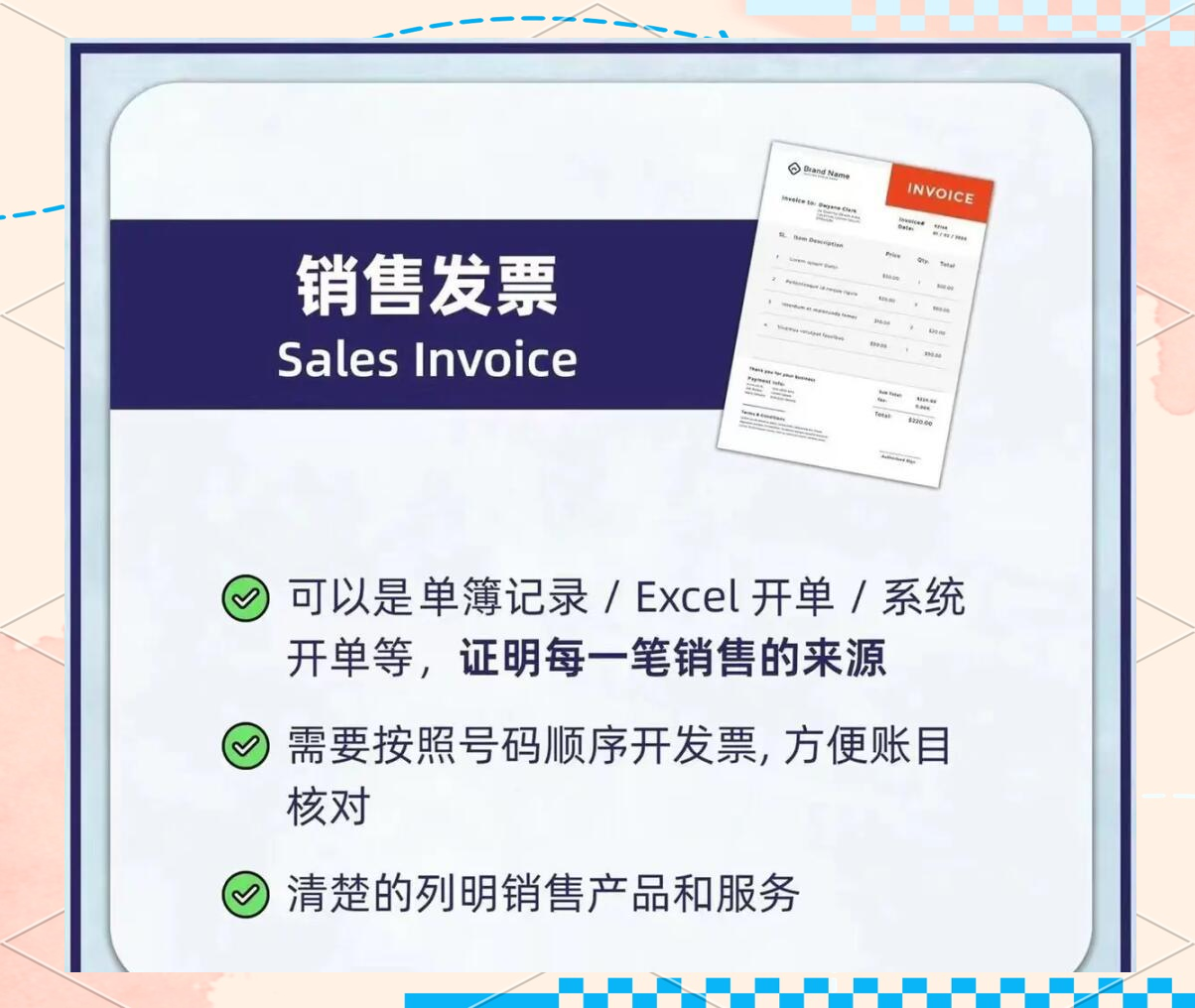 网上流行的免费电子账单和支票制作工具-软件技巧