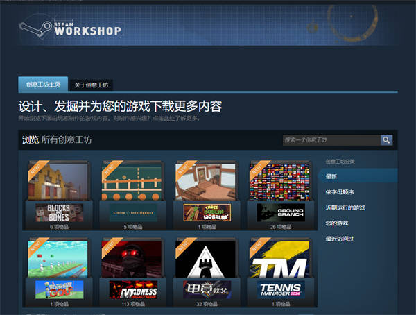 话说steam上古卷轴5现在没有创意工坊了吗