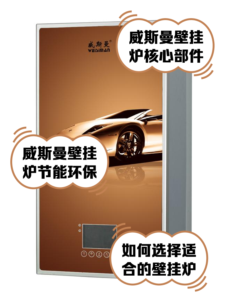 霍斯曼壁挂炉怎么样