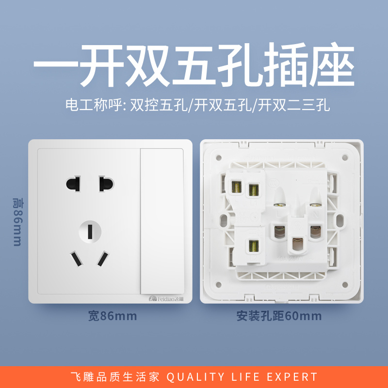 正泰电工墙壁开关插座与飞雕相比哪个质量更好