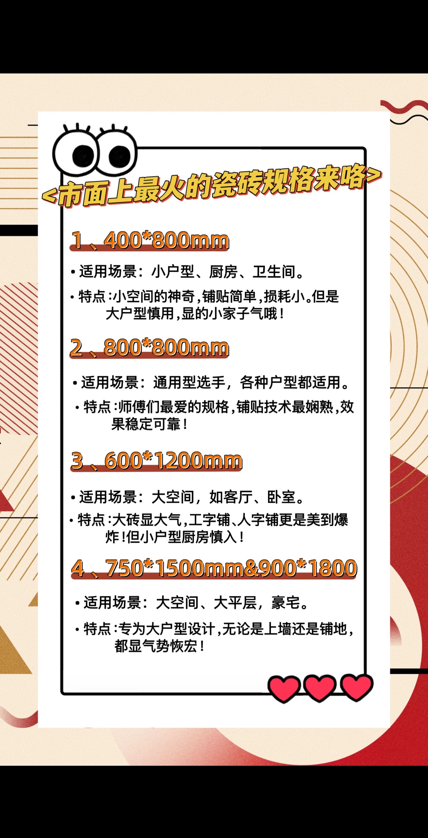 瓷砖选材技巧有哪些谁比较关注这个