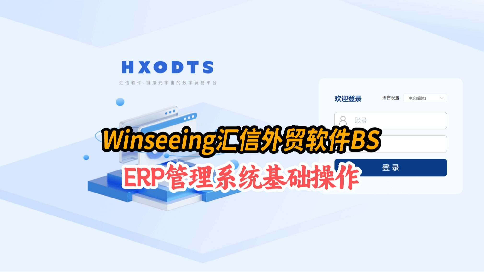 商业贸易软件哪个好常用的商业贸易软件推荐-软件技巧