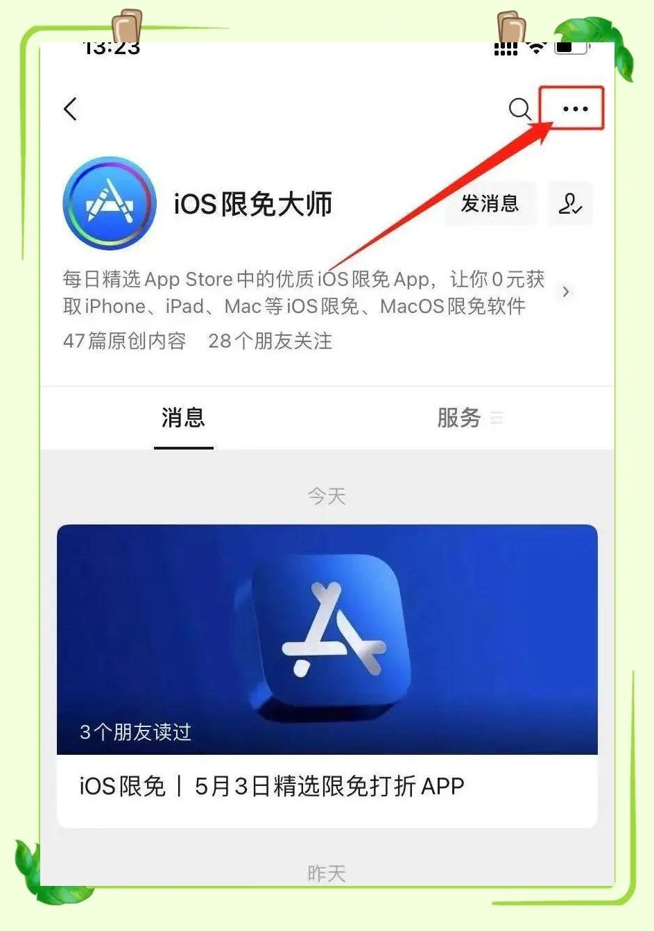 2024年2款苹果iOS固件下载软件推荐-软件技巧