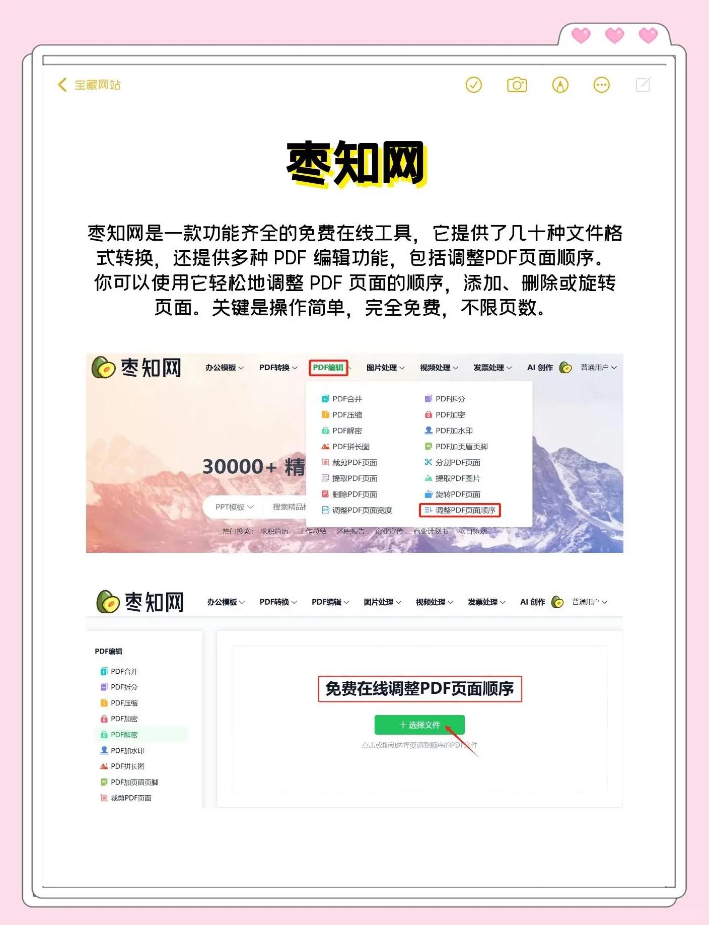分享五款实用的免费电子文件管理工具-软件技巧