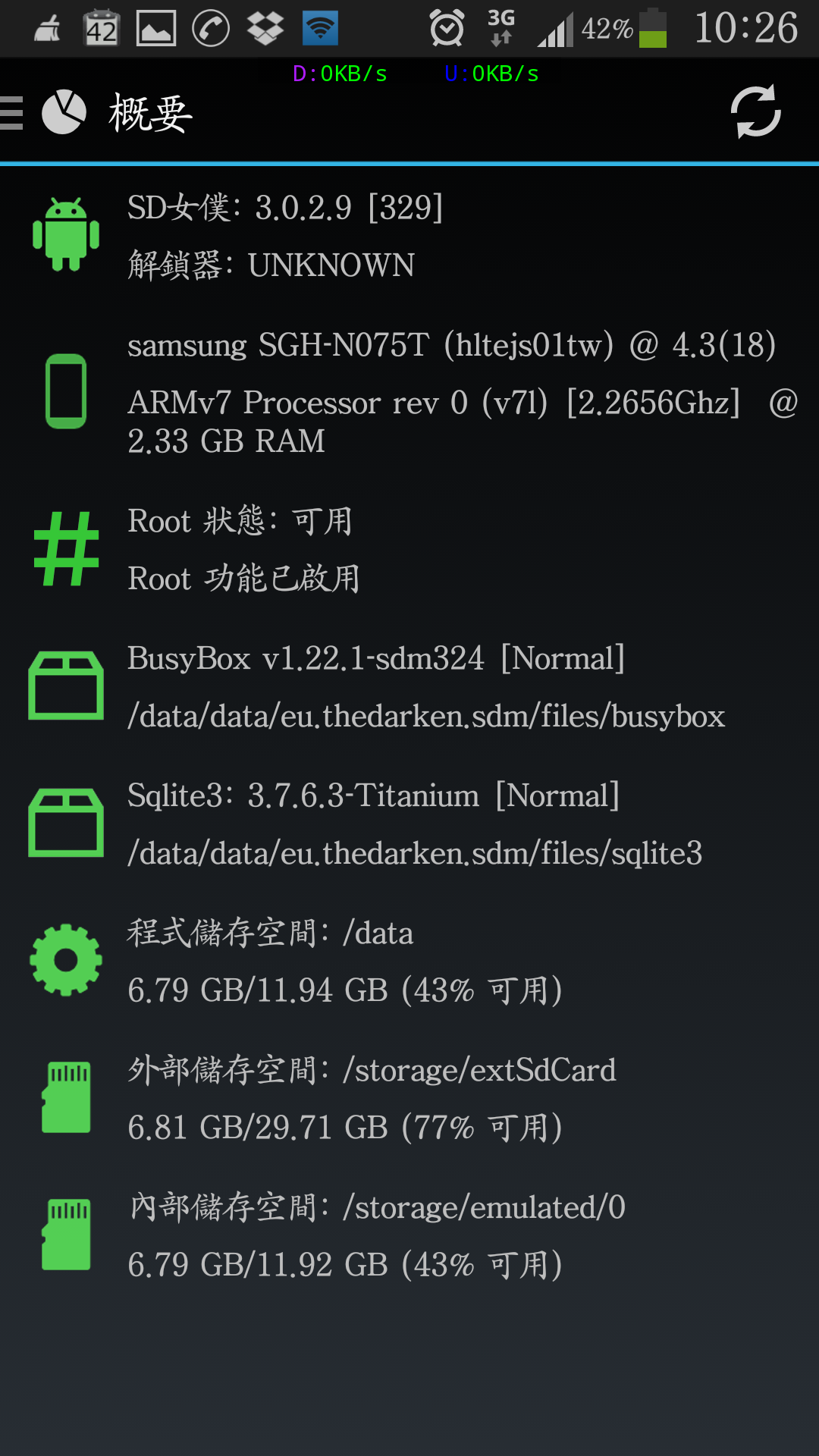 【ROOT精灵官方下载】ROOT精灵PC版3.2.0