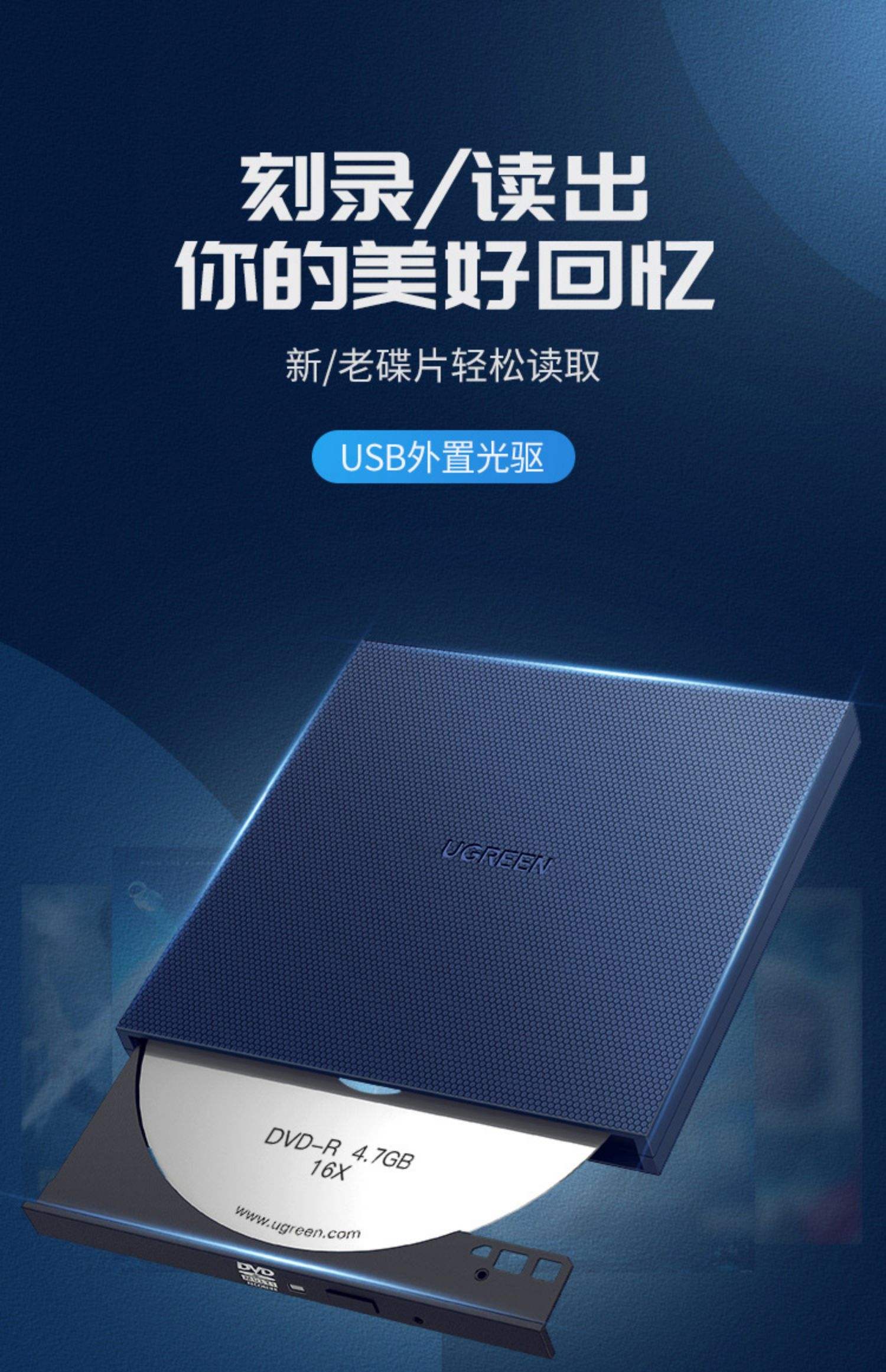 十款实用的CD/DVD刻录工具推荐-软件技巧