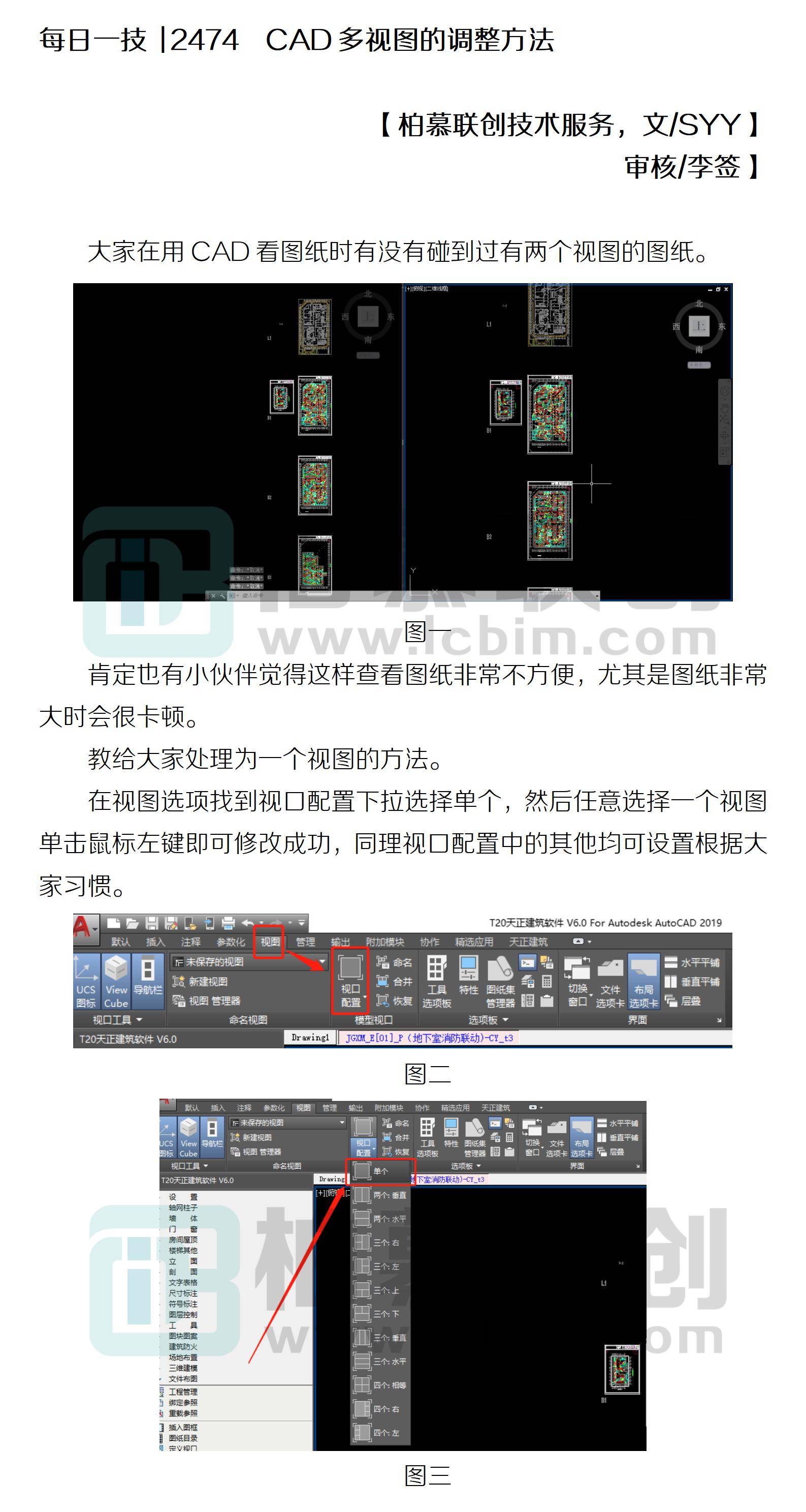 CAD图纸第一视图肿么去理解,主视图到底该肿么放