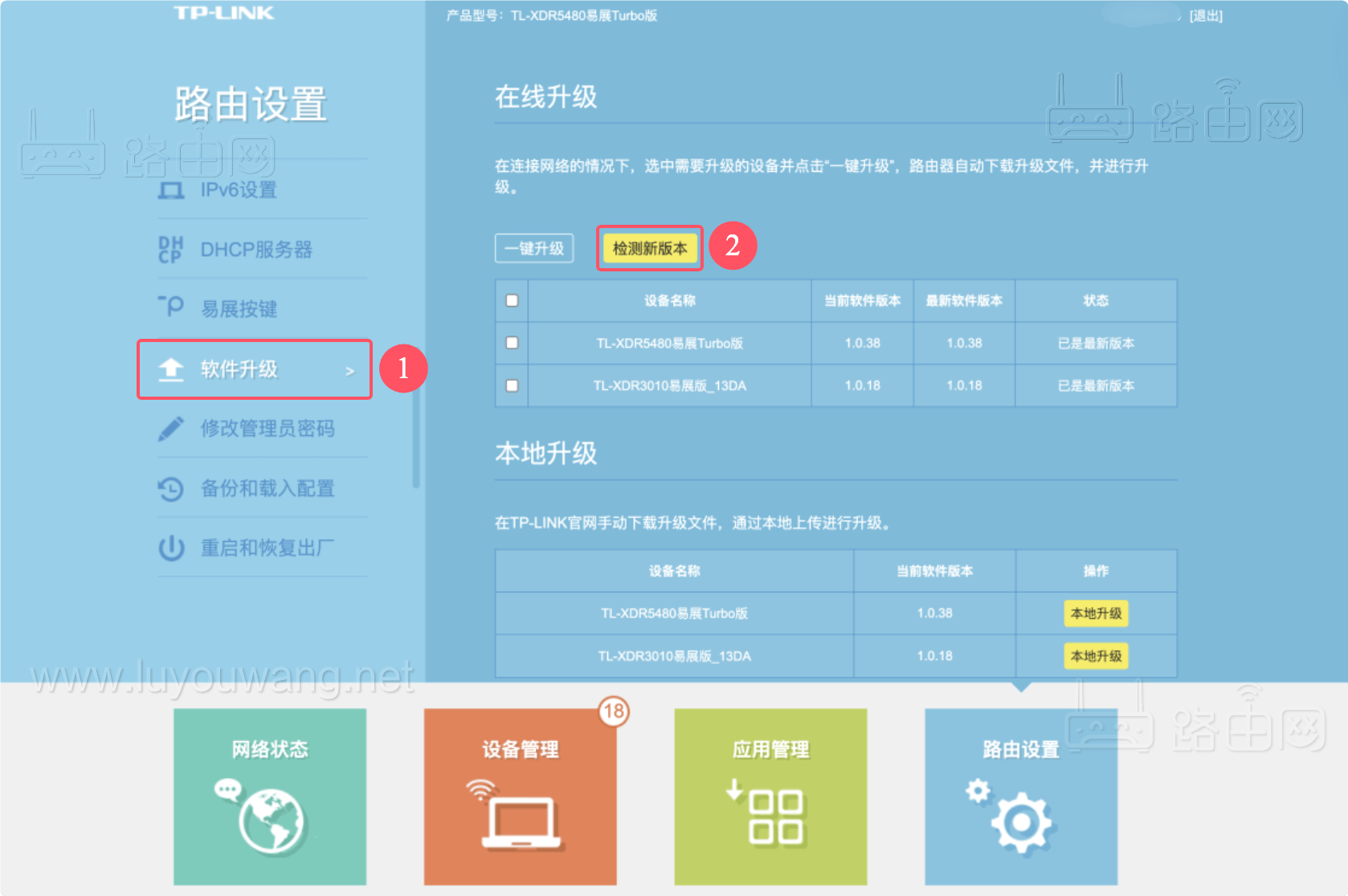 tplink路由器设定网址192.168.1.1
