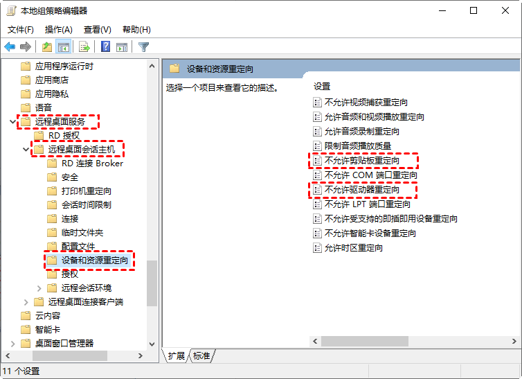 win10系统清空剪切板的操作步骤-软件技巧