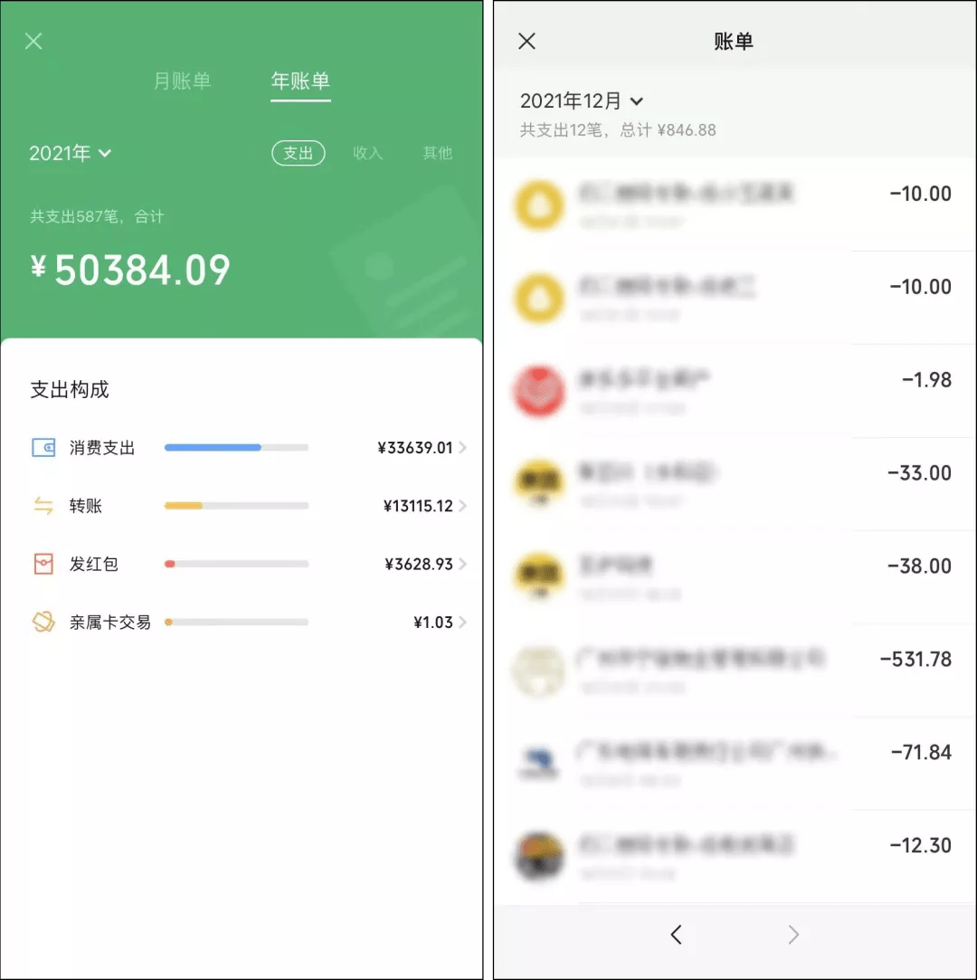 微信年度账单在哪看微信查询年度账单方法-软件技巧