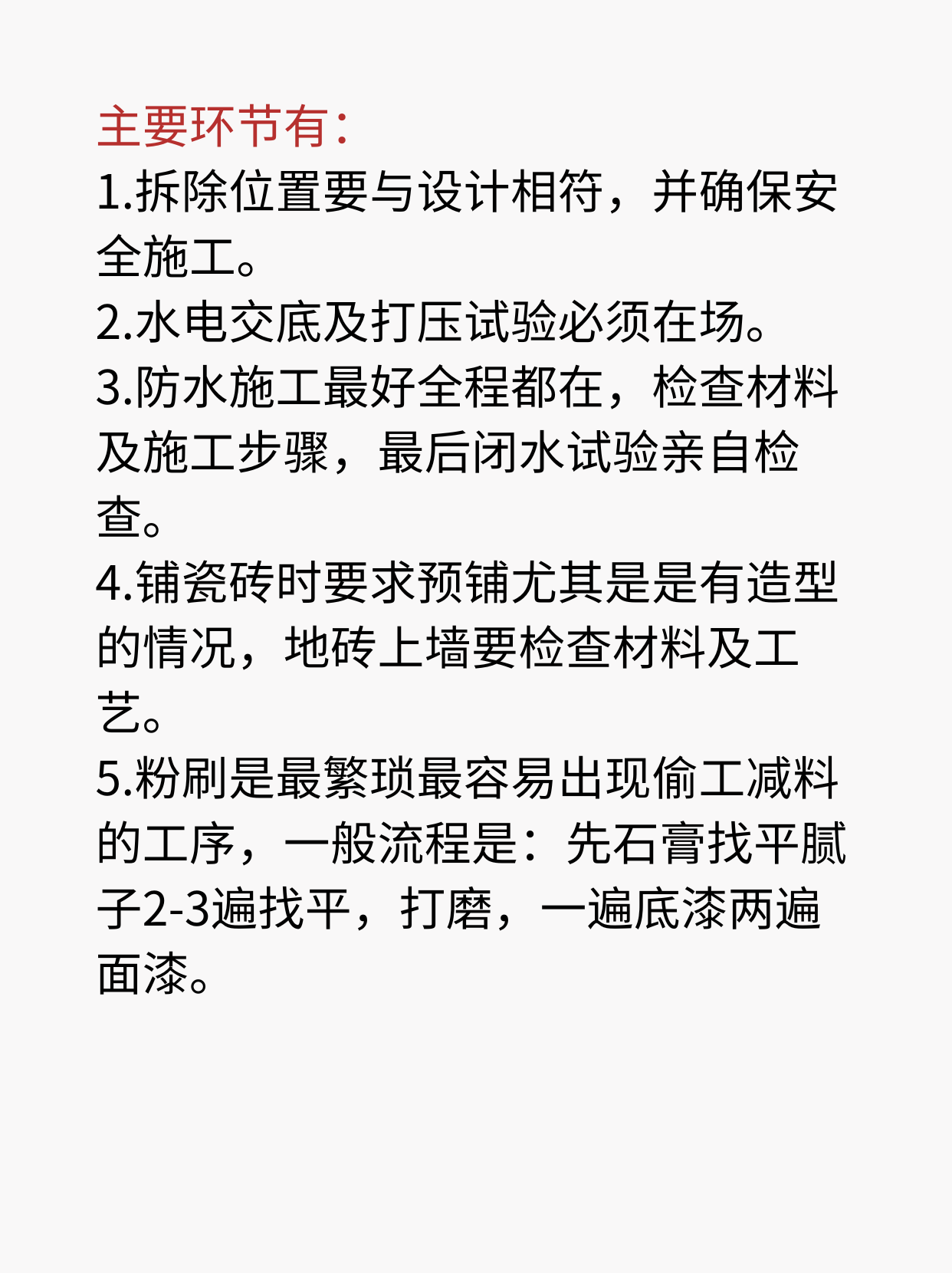 什么是家装监理监工吗_天津十大装修公司