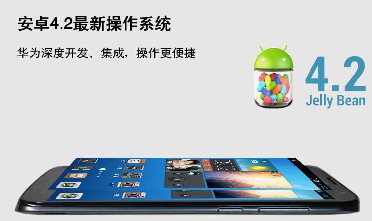 华为(华为)G730-T00移动3G手机综合测试评测