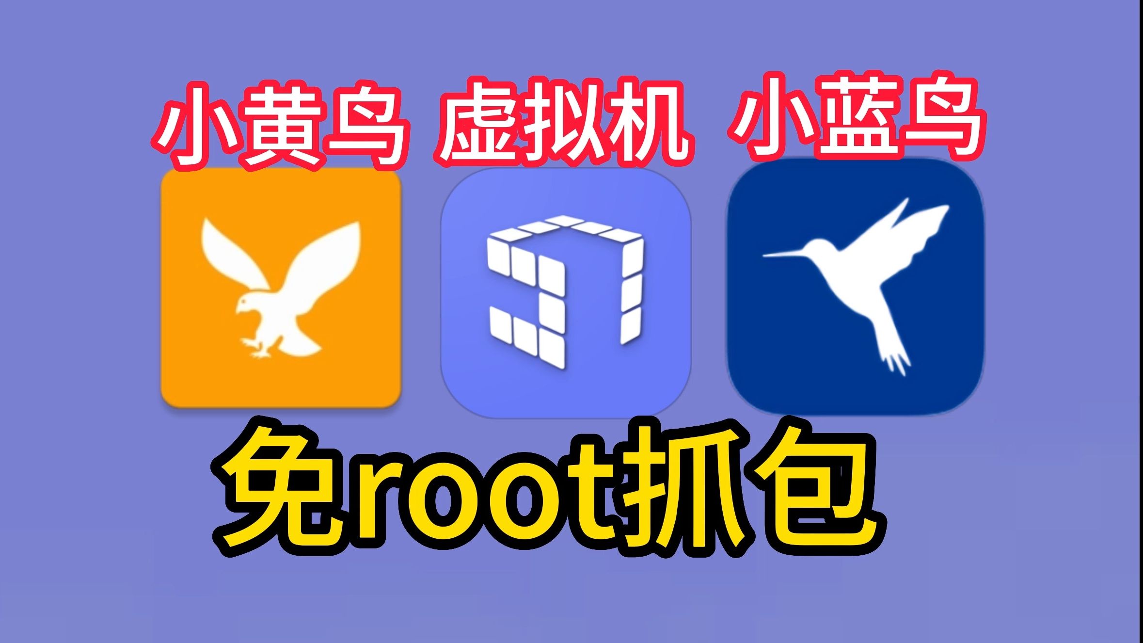 2024年五款免费的抓包工具软件哪个更好用