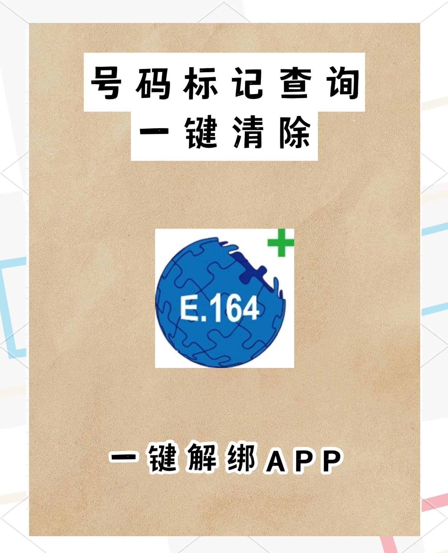 微信工信部怎么一键解绑?微信工信部一键解绑方法