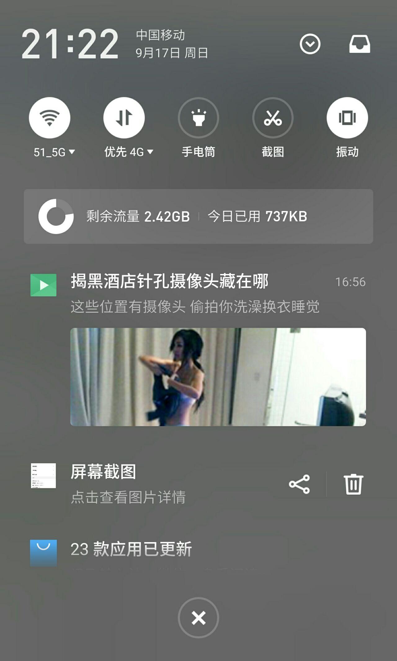 2025年6月1日 第45页