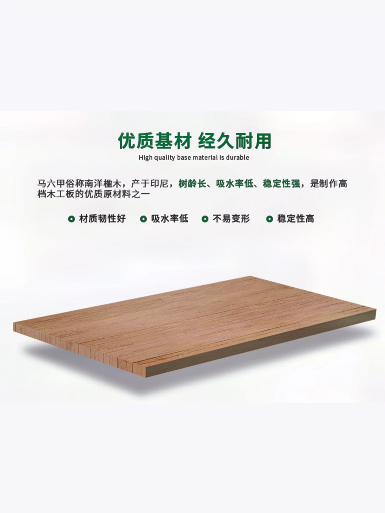 声达板材质量好不好