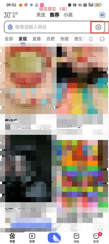 手机上谷歌识图肿么用?我想以图搜图,但肿么用啊
