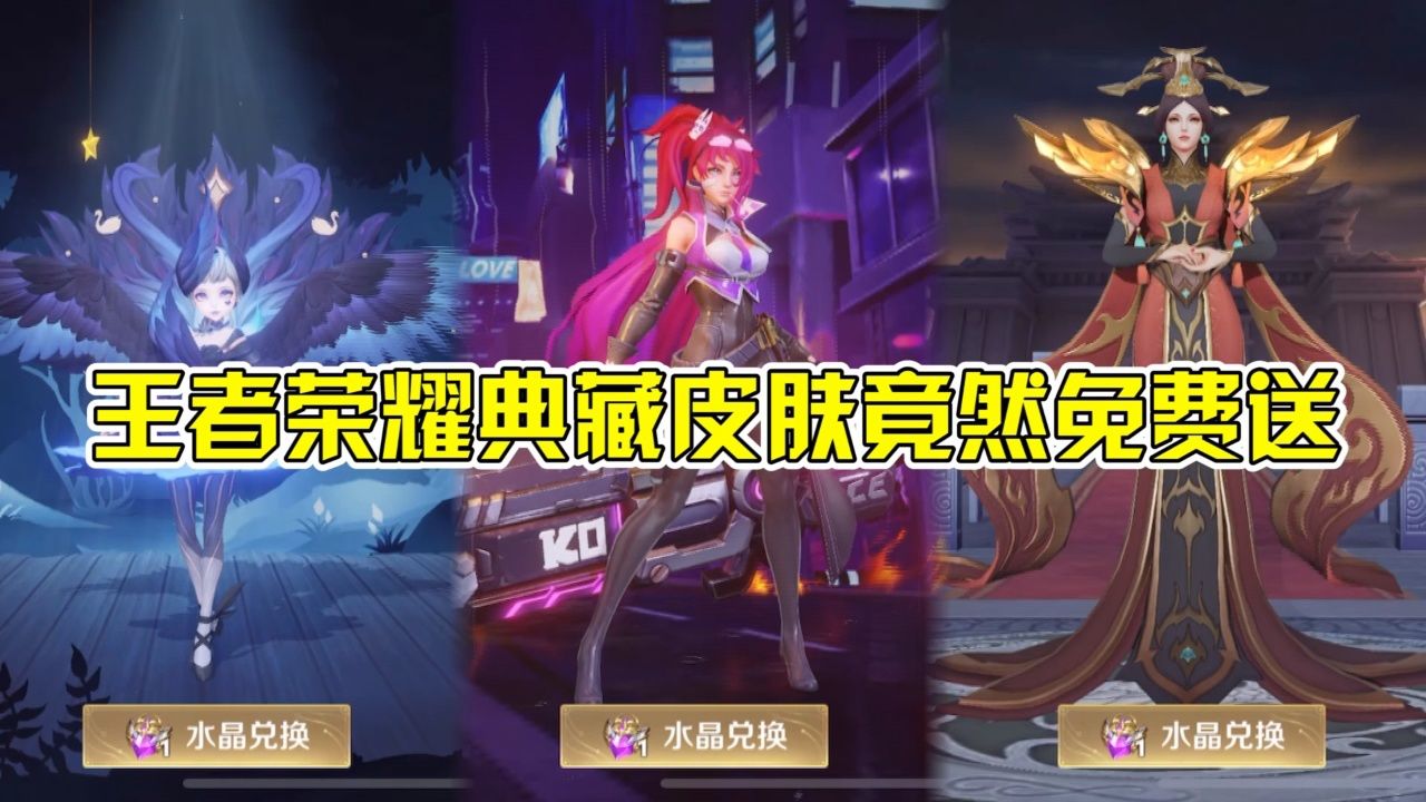 王者荣耀皮肤怎么赠给给好友皮肤赠给好友方法