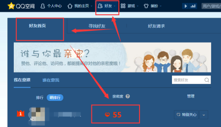 9款QQ空间克隆器软件哪些人气高-软件技巧