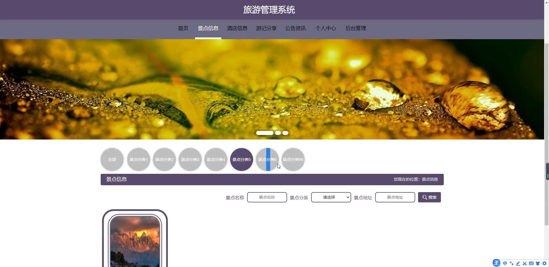 旅游管理软件下载最新旅游管理软件排行榜-软件技巧