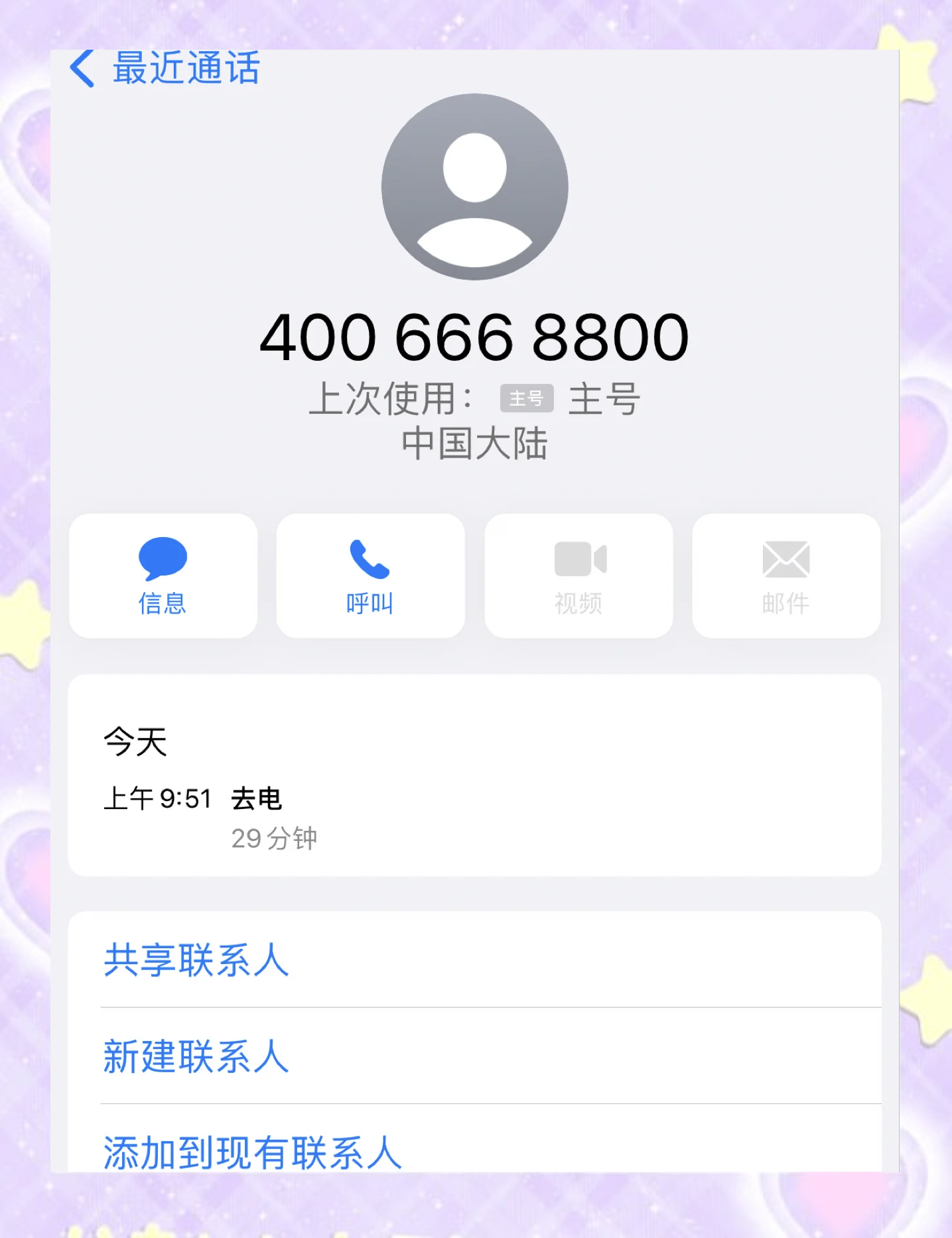 iphone12微信视频的时候有滋滋滋声音