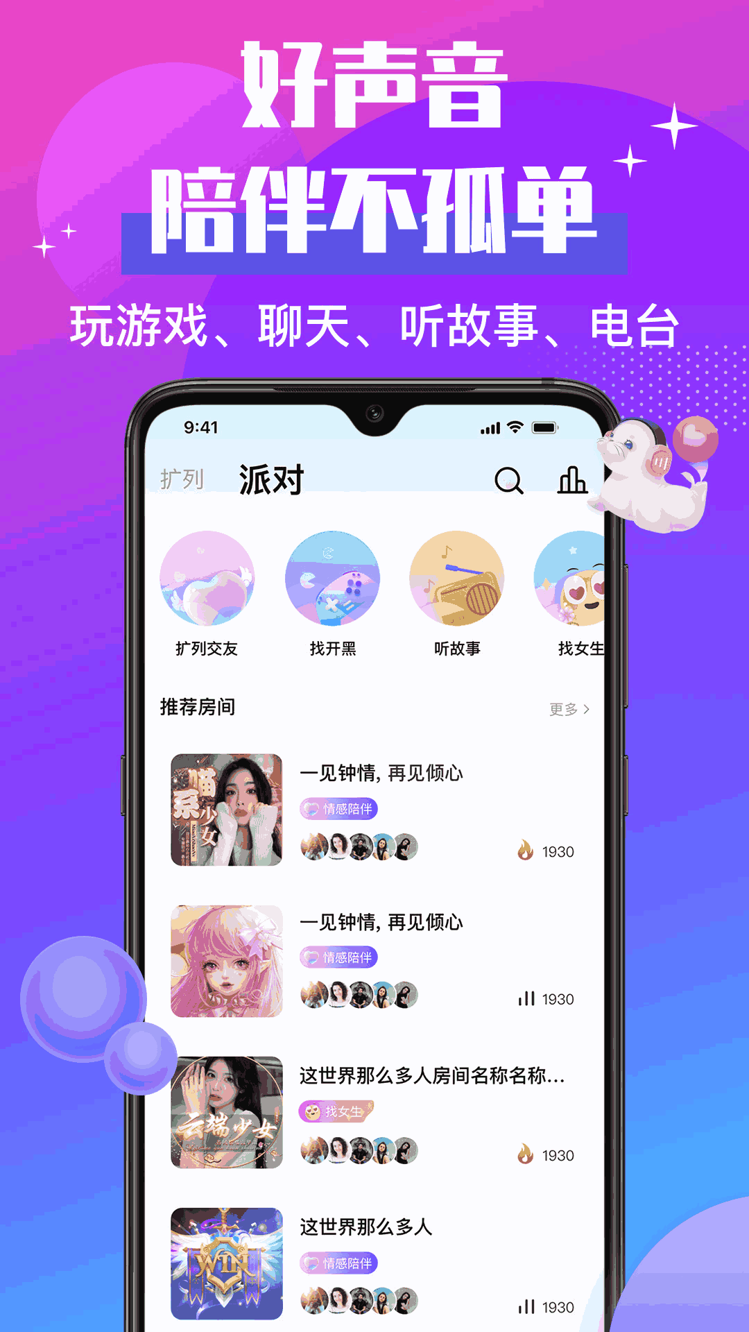 无需付费即可观看世界杯,这五款免费直播软件让你身临其境