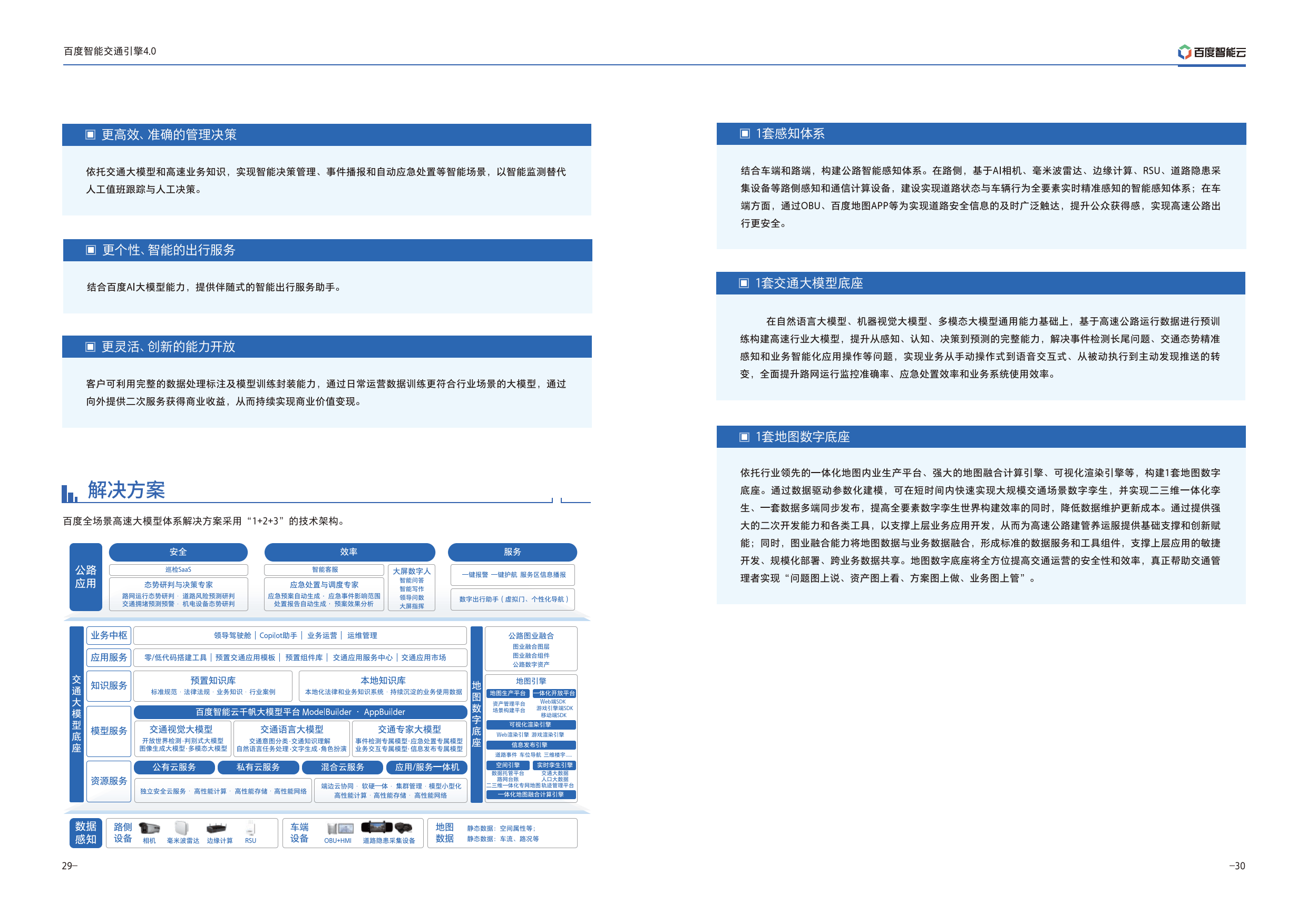 2024年排行榜之9百度搜索引擎算法分析-软件技巧