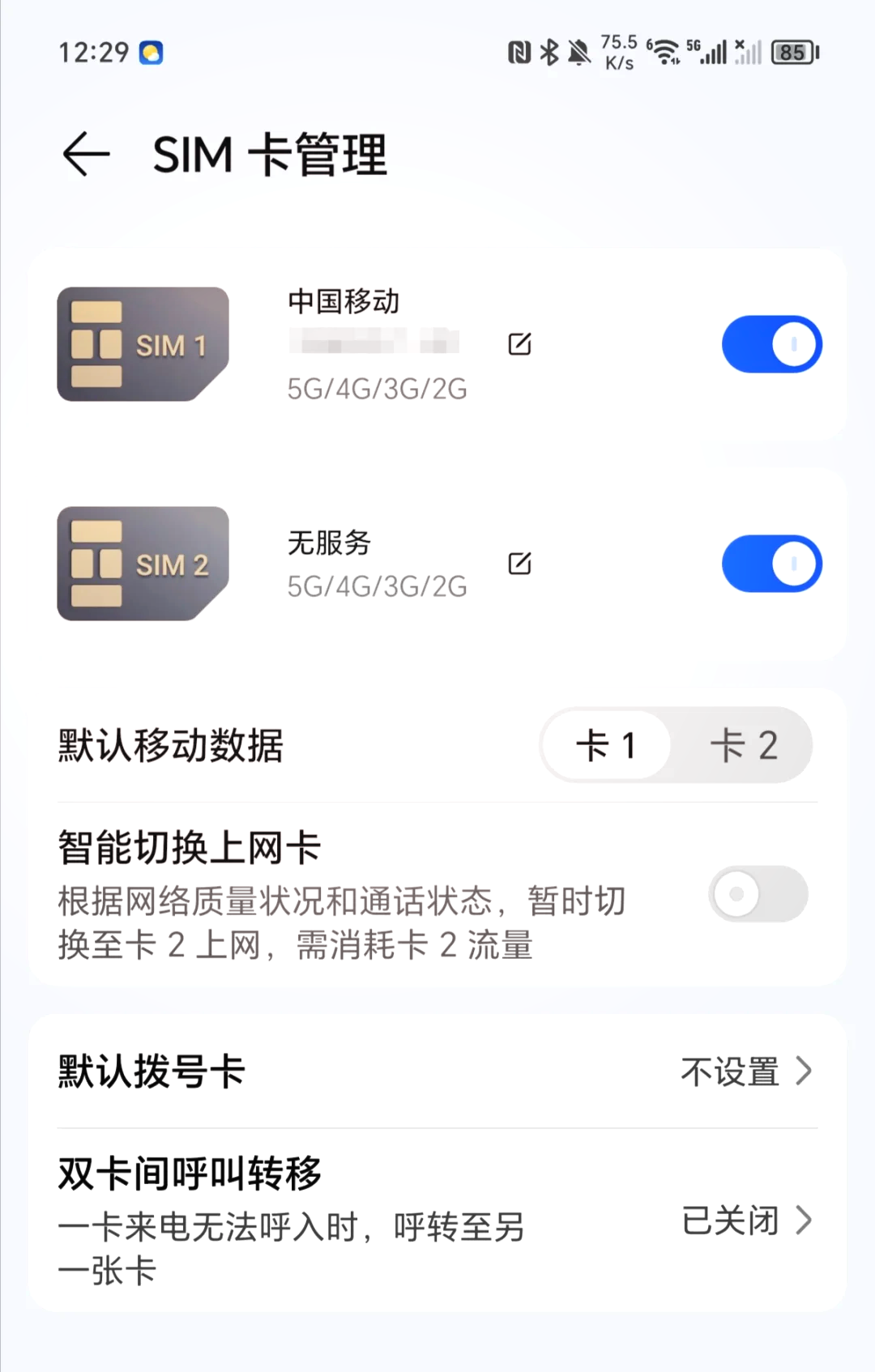 华为荣耀50se卡安反了卡槽取不出来了怎么处理-问一问