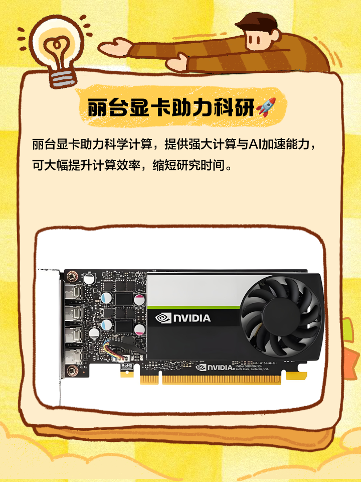 丽台QuadroP5000线下购买丽台专业显卡批发商