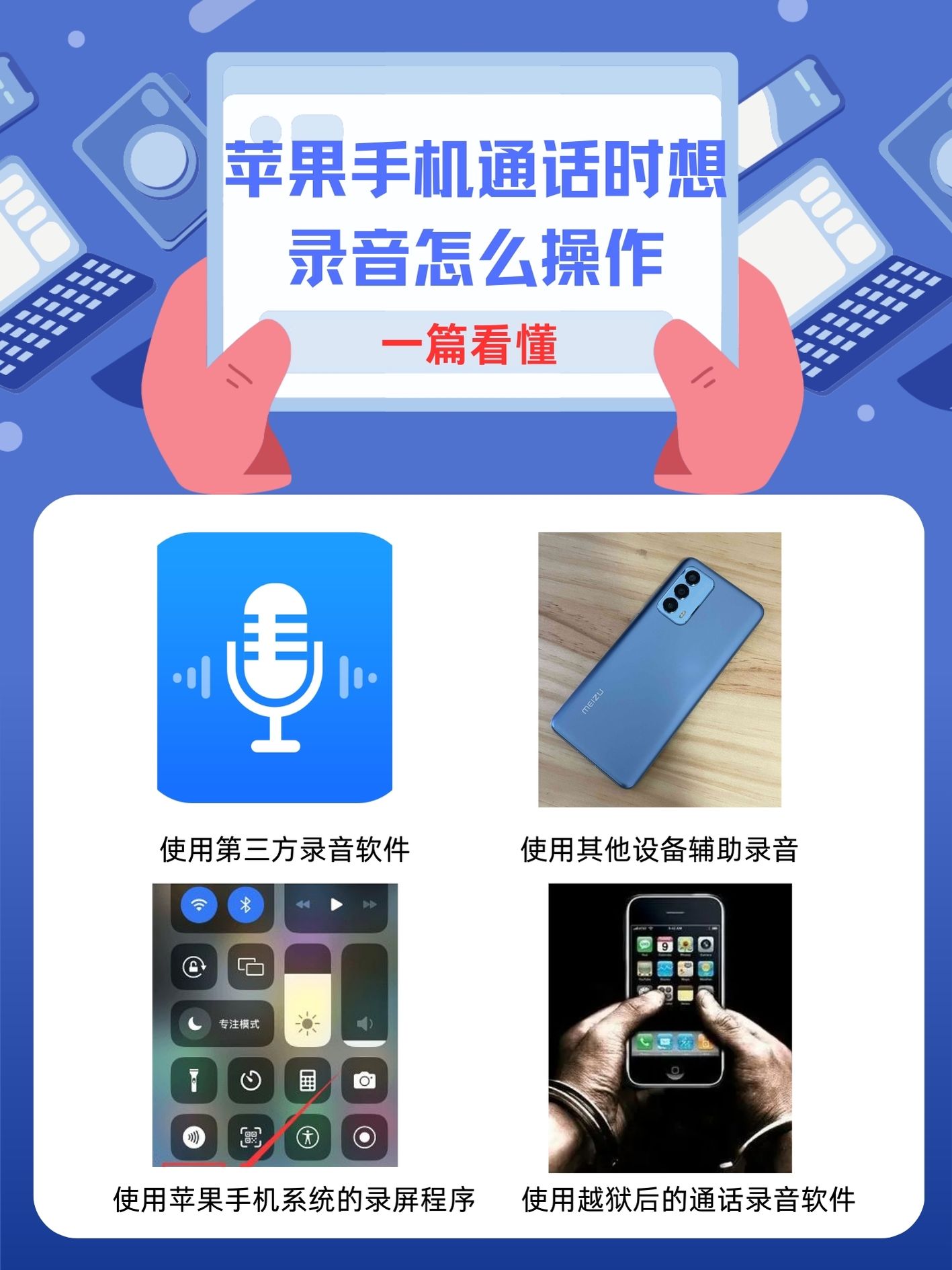 排行榜:十款苹果手机助手软件推荐-软件技巧