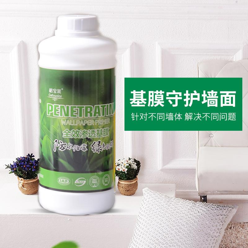 基膜有毒吗如何理解呢墙纸基膜含甲醛的吗