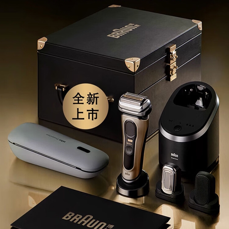 9月9日博朗9系剃须刀限量版中国首发_家电新闻