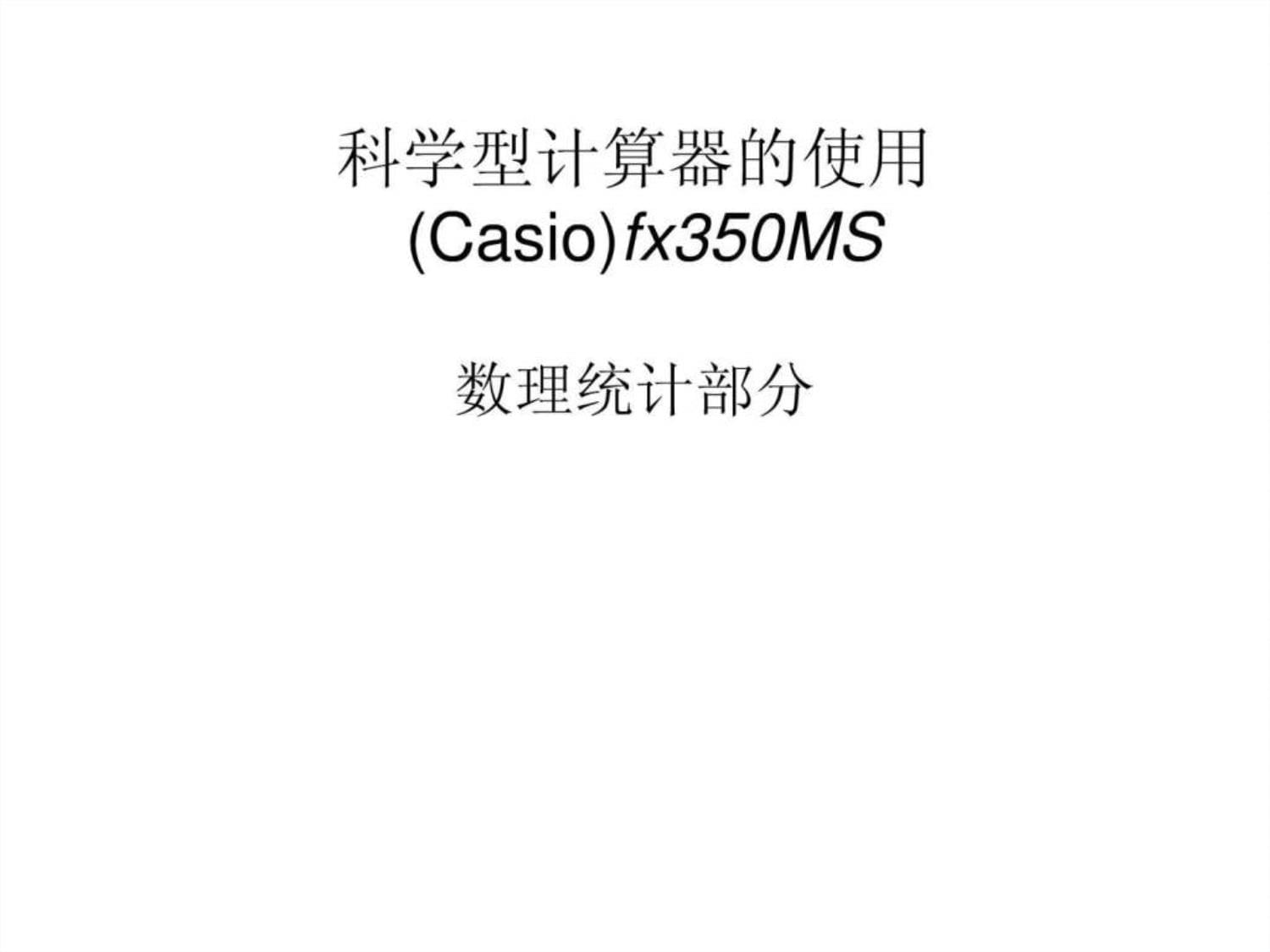 化学计算利器:十款免费软件选哪款-软件技巧