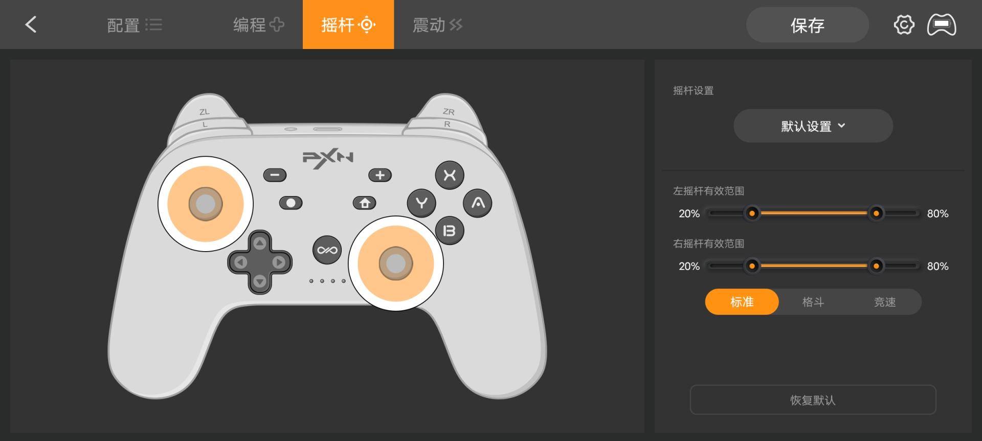 莱仕达PXN-P50详细配置对比【参数对比】