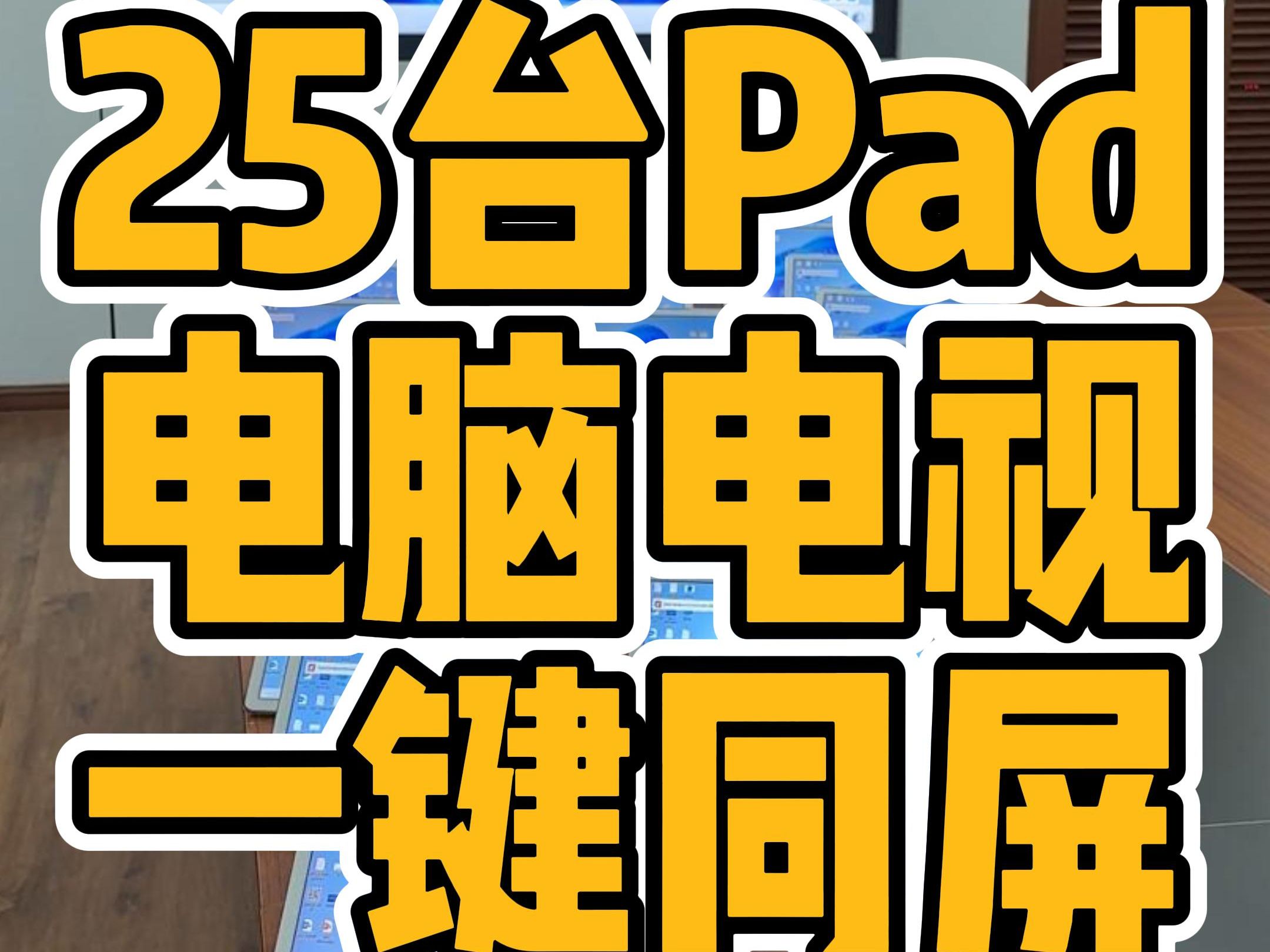 投屏神器:最受欢迎的十款电脑应用推荐-软件技巧