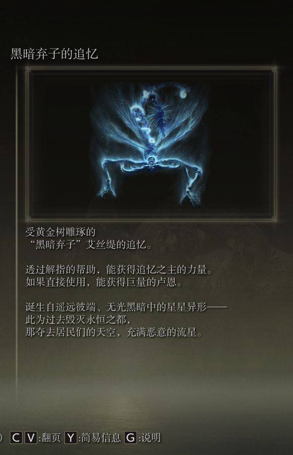 艾尔登法环,黑刀地下墓地如何找到染蓝凶刀护符?