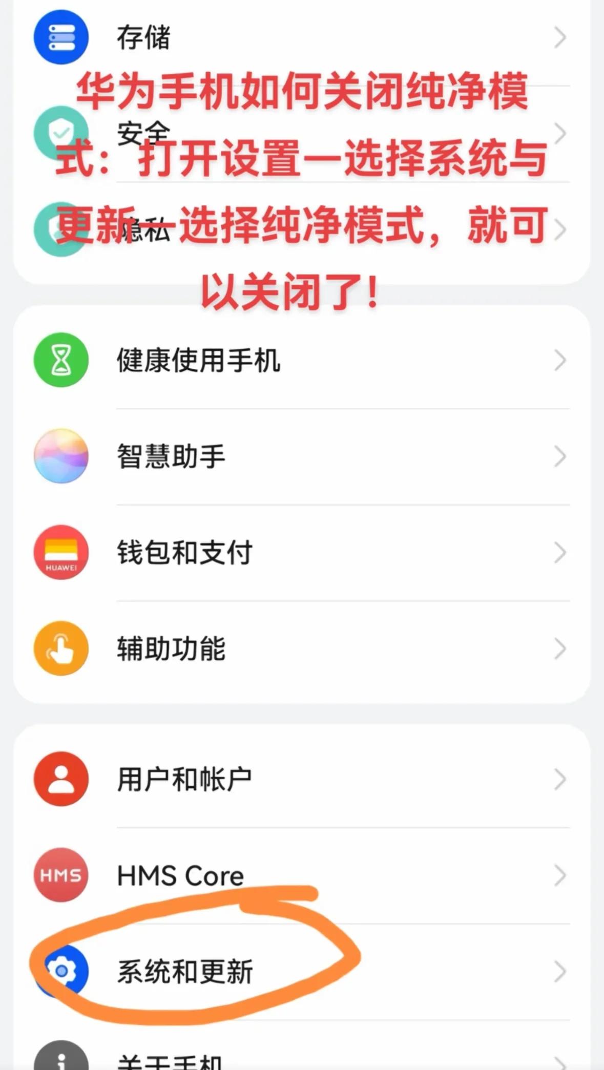 华为钱包支付怎么关闭华为钱包支付关闭方法-软件技巧