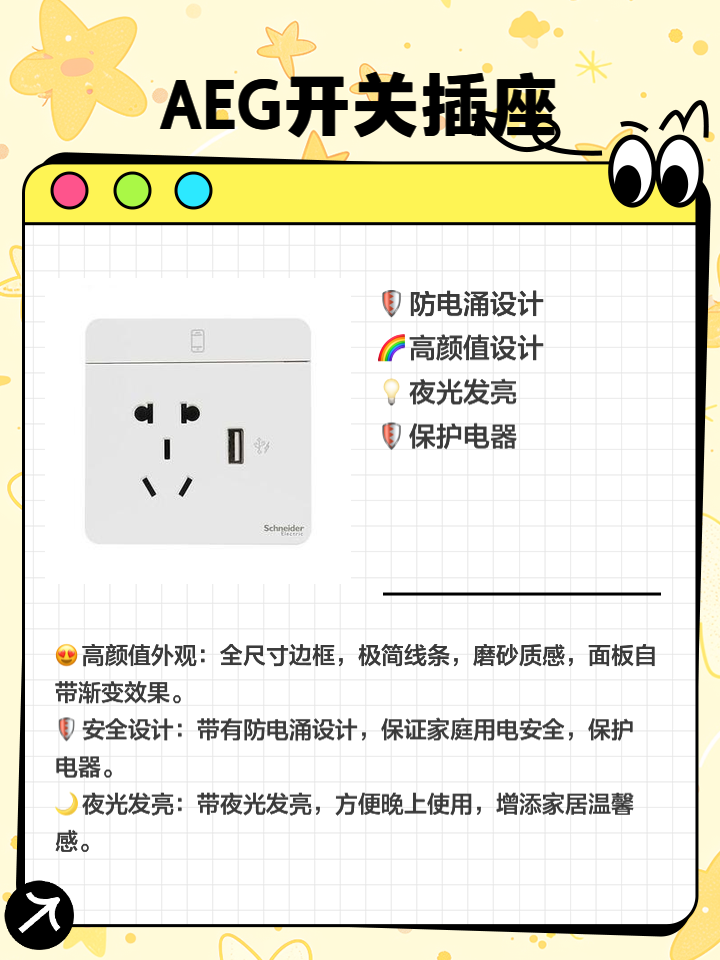 中国最好的插座品牌推荐下都有哪些