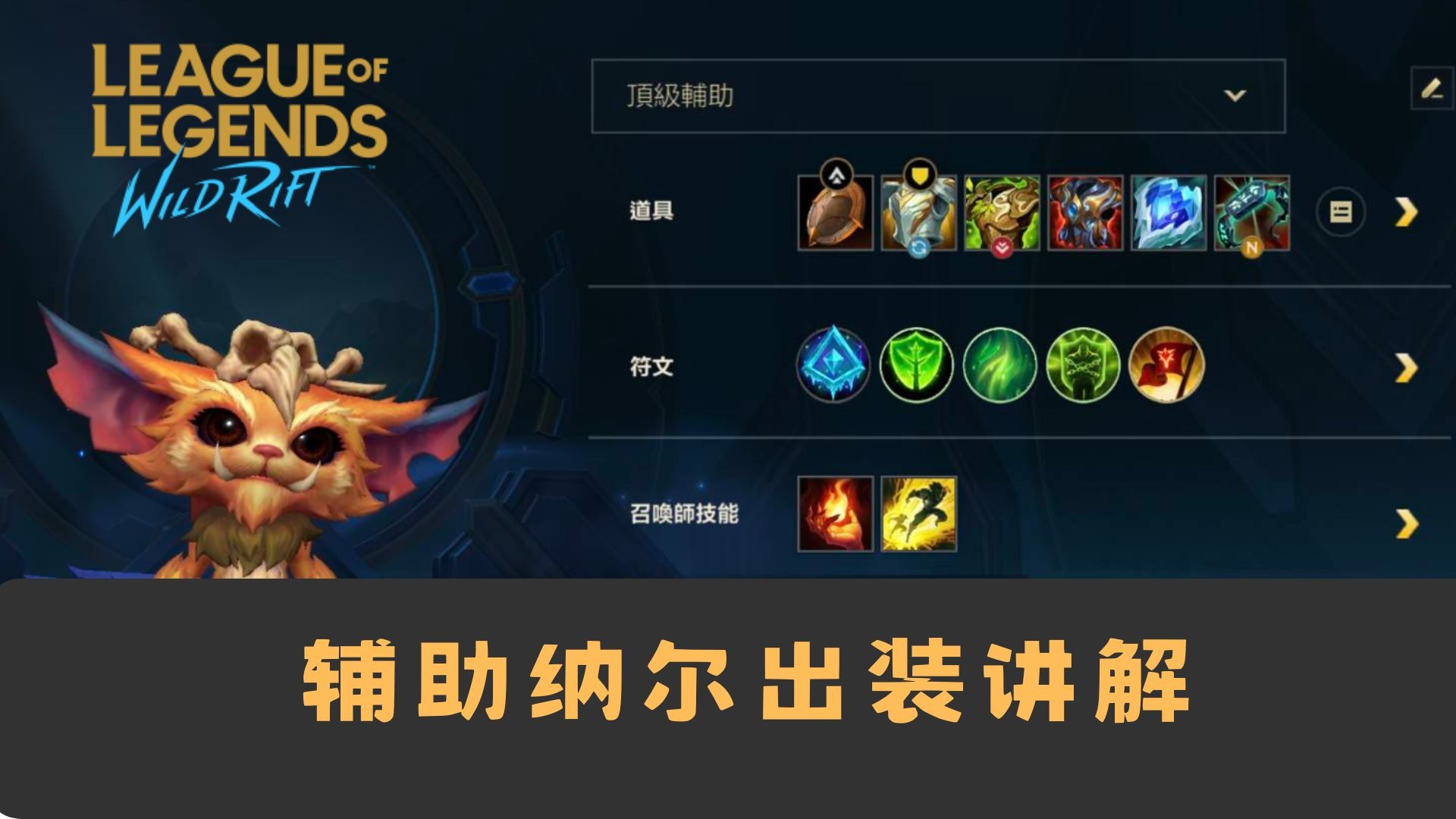 2024年十款热门免费LOL辅助工具推荐-软件技巧