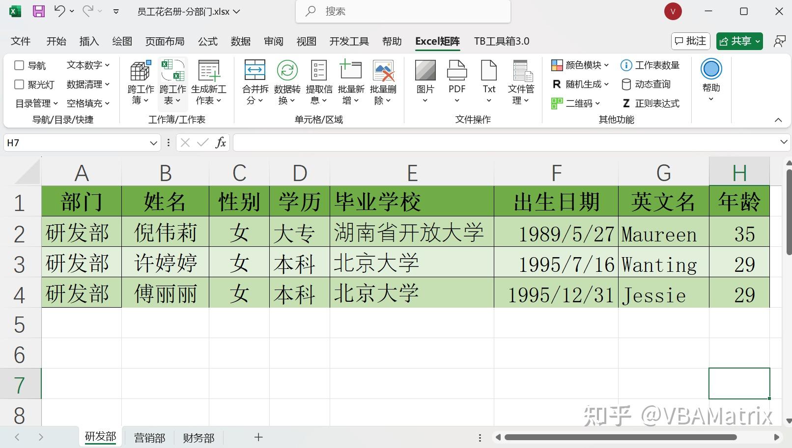 Excel怎么把一个表格完整复制到另一个工作表