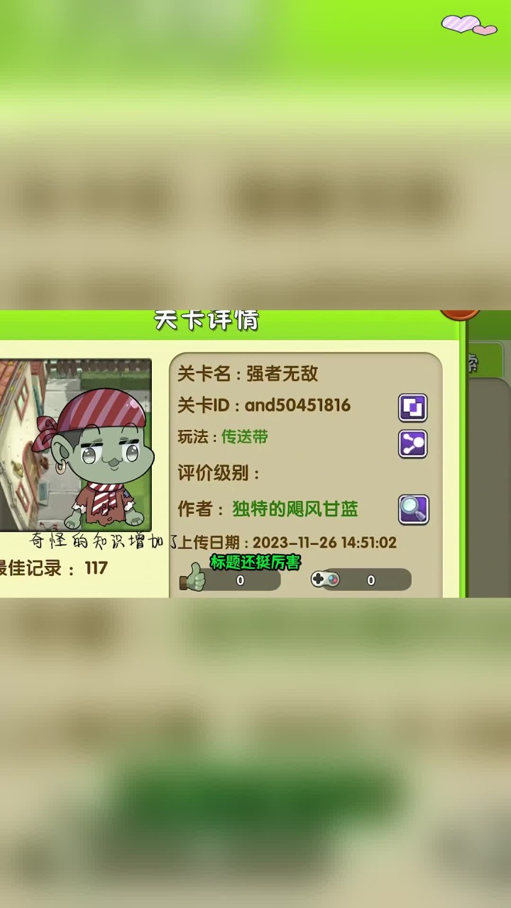 2025年6月2日 第48页