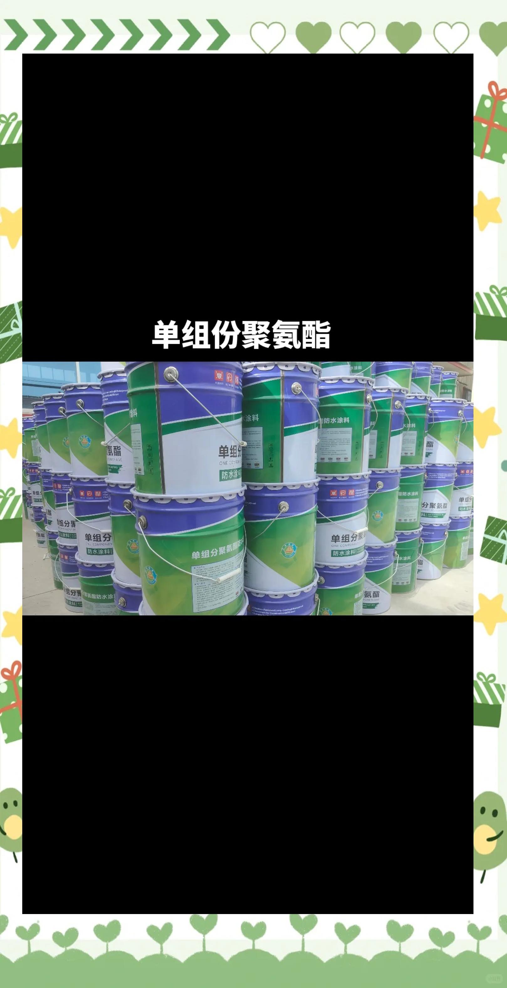 高强度聚氨酯防水涂料大概是多少哪个品牌的好用