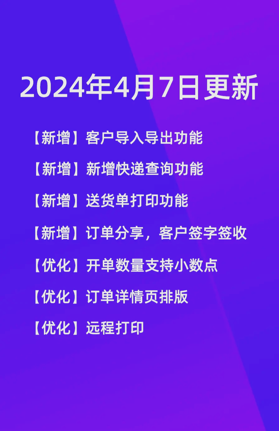 【灵通打单软件怎么用】灵通打单软件好不好_使用技巧